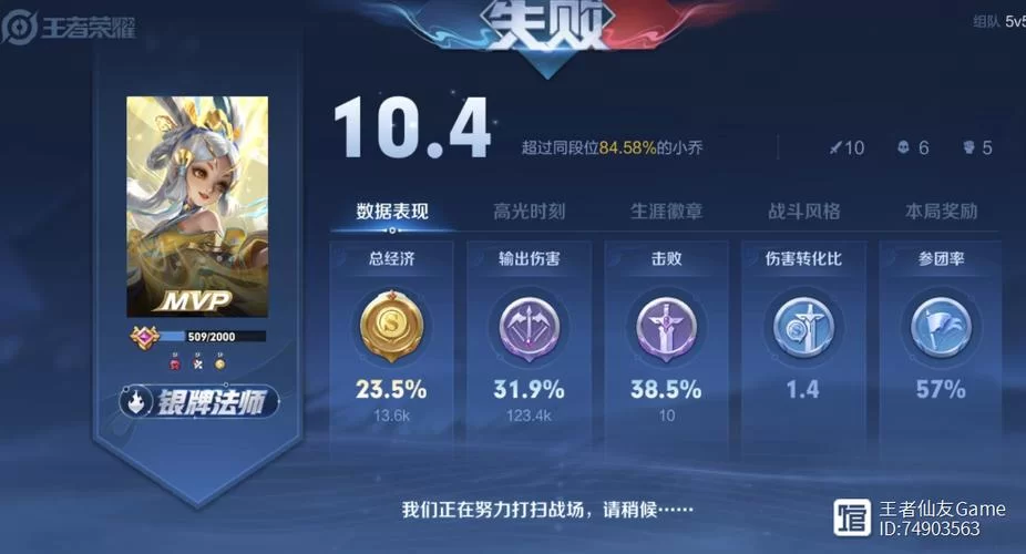 王者荣耀实名认证失败怎么办？原因及解决方法