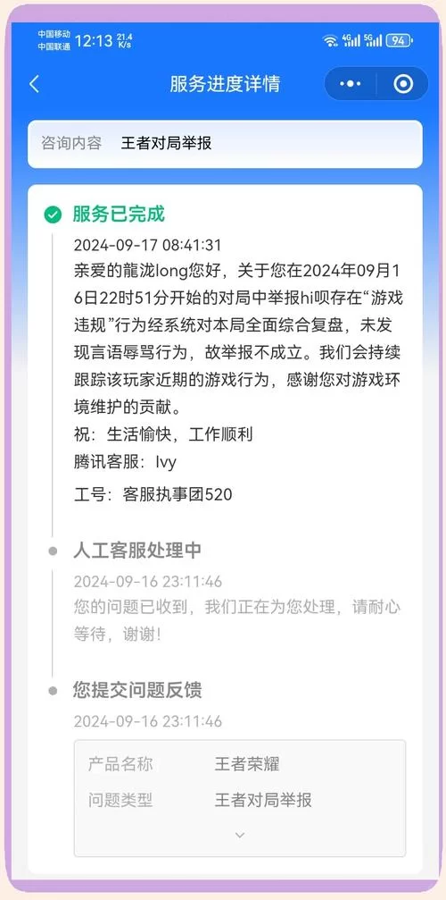 王者荣耀实名认证失败怎么办？原因及解决方法