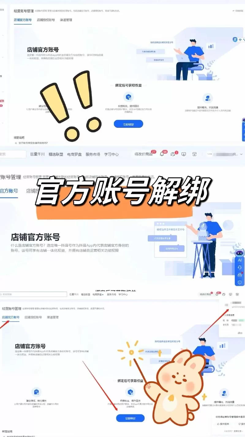 王者荣耀实名认证怎么换绑?教你轻松搞定 王者荣耀实名认证怎么换绑?教你轻松搞定