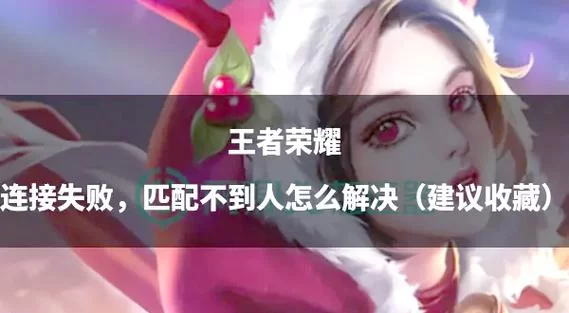 王者荣耀实名认证改不了?试试这些方法! 王者荣耀实名认证改不了?试试这些方法!