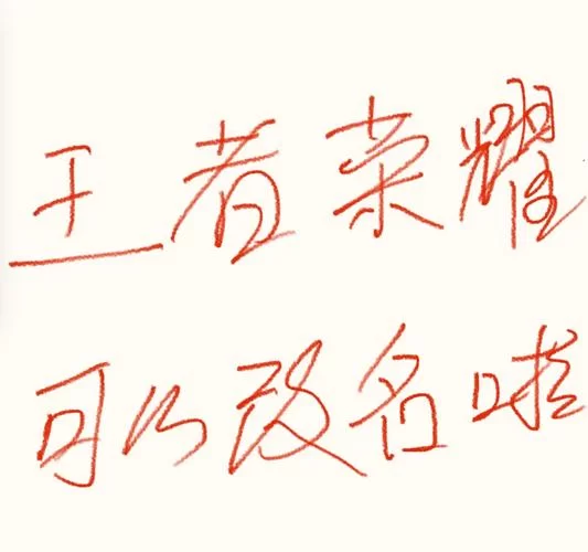 王者荣耀实名认证改不了？试试这些方法！