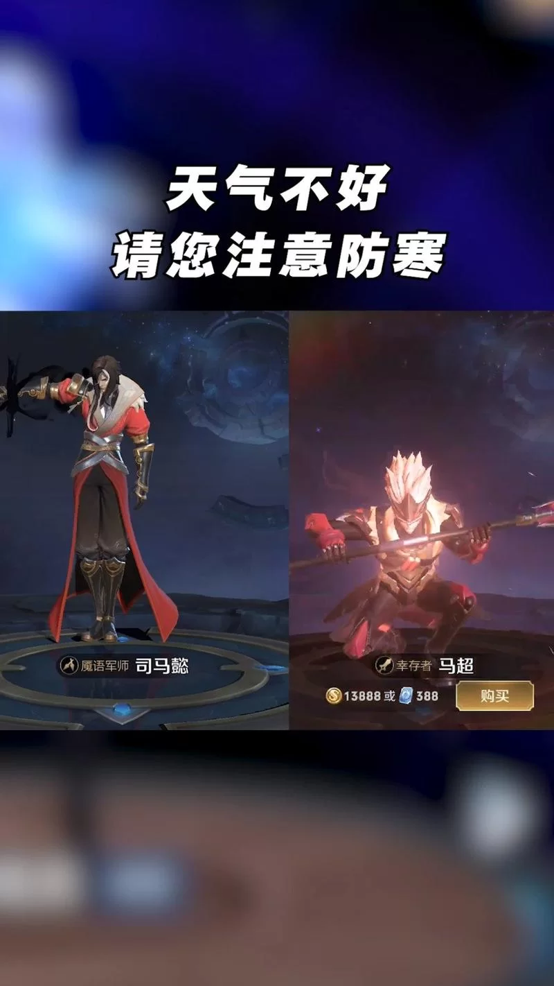 王者荣耀实战:马超与司马懿的巅峰对决,你更看好谁? 王者荣耀实战:马超与司马懿的巅峰对决,你更看好谁?