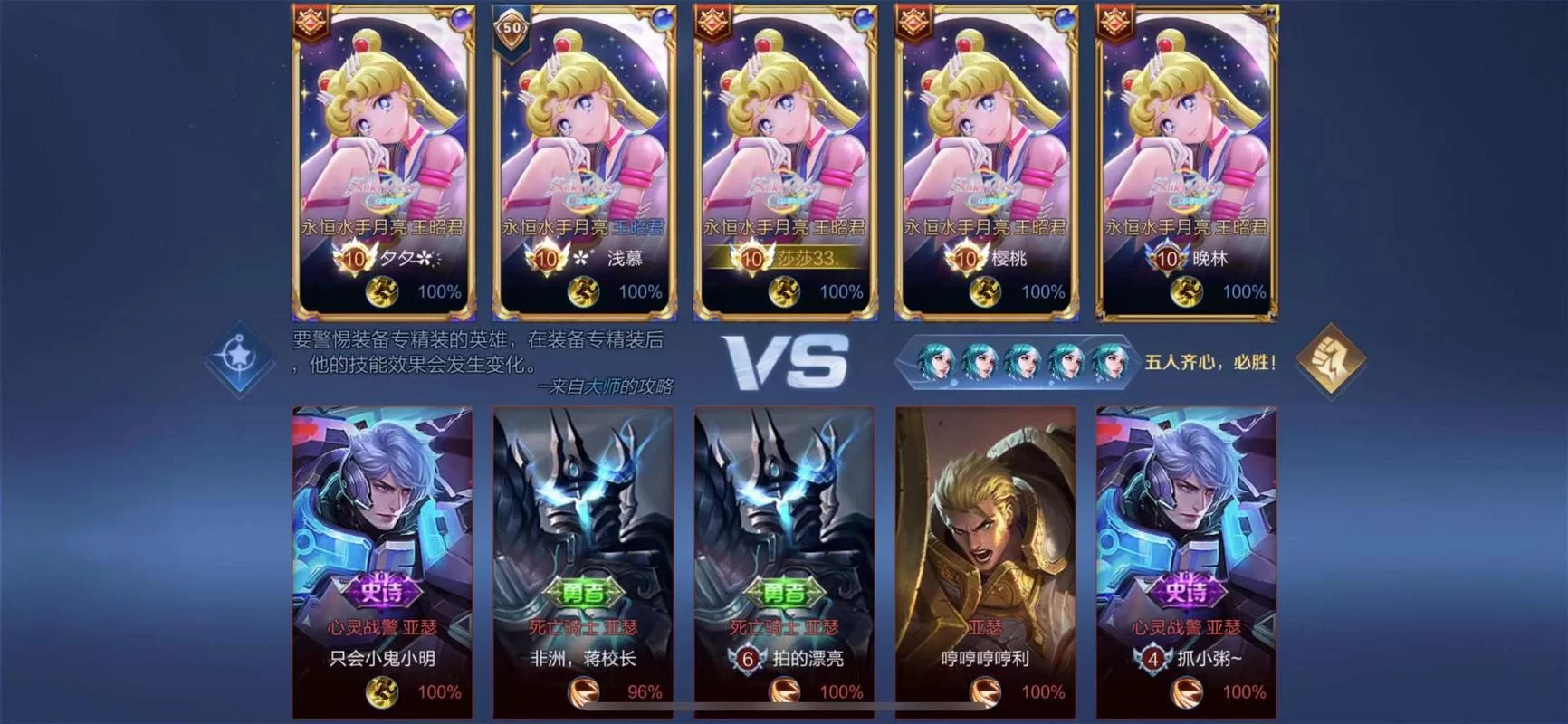 王者荣耀小队在哪？快速找到你的王者小队！