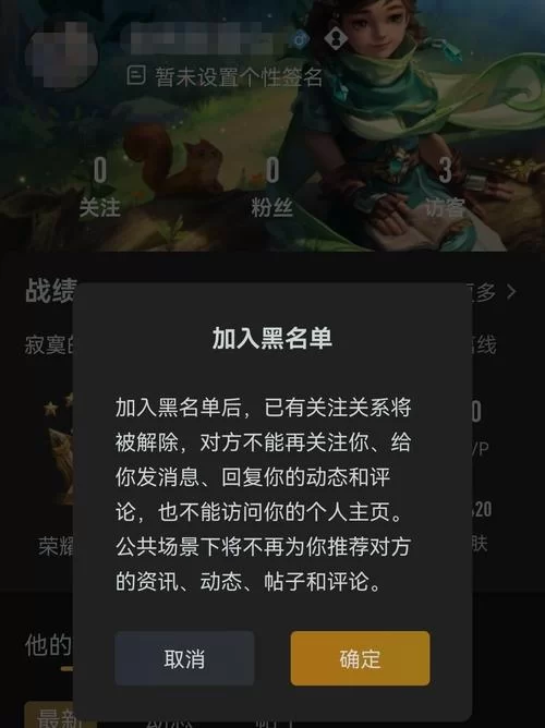 王者荣耀屏蔽好友和删除好友的区别是什么？彻底弄懂两者差异