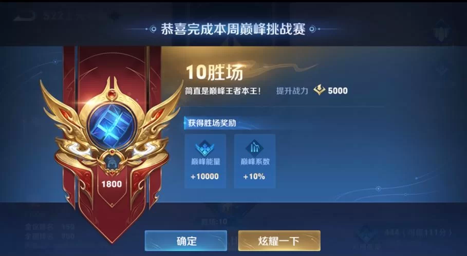 王者荣耀巅峰挑战赛额外战力是什么?如何利用它拿标? 王者荣耀巅峰挑战赛额外战力是什么?如何利用它拿标?