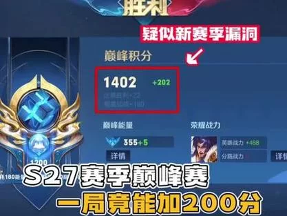 王者荣耀巅峰挑战赛额外战力是什么？如何利用它拿标？