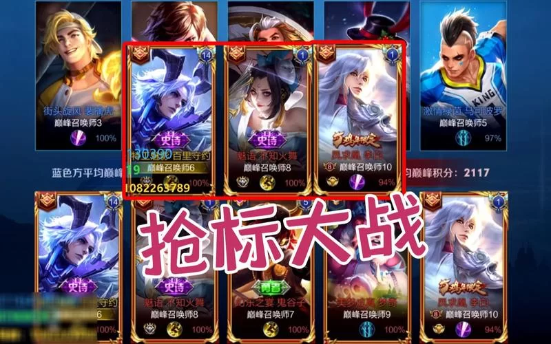 王者荣耀巅峰赛开放时间：2100分以上和以下玩家区别在哪？