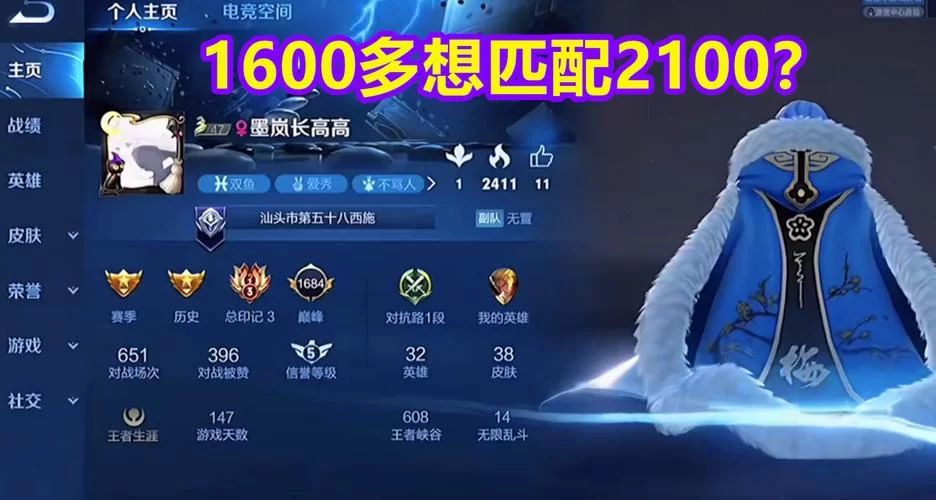 王者荣耀巅峰赛开放时间：2100分以上和以下玩家区别在哪？