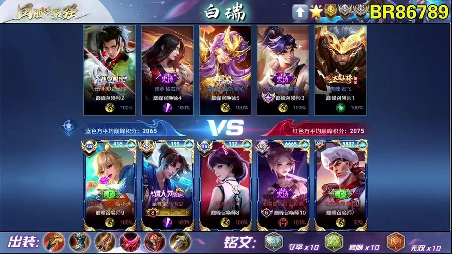 王者荣耀巅峰赛是啥？新手小白也能轻松理解！