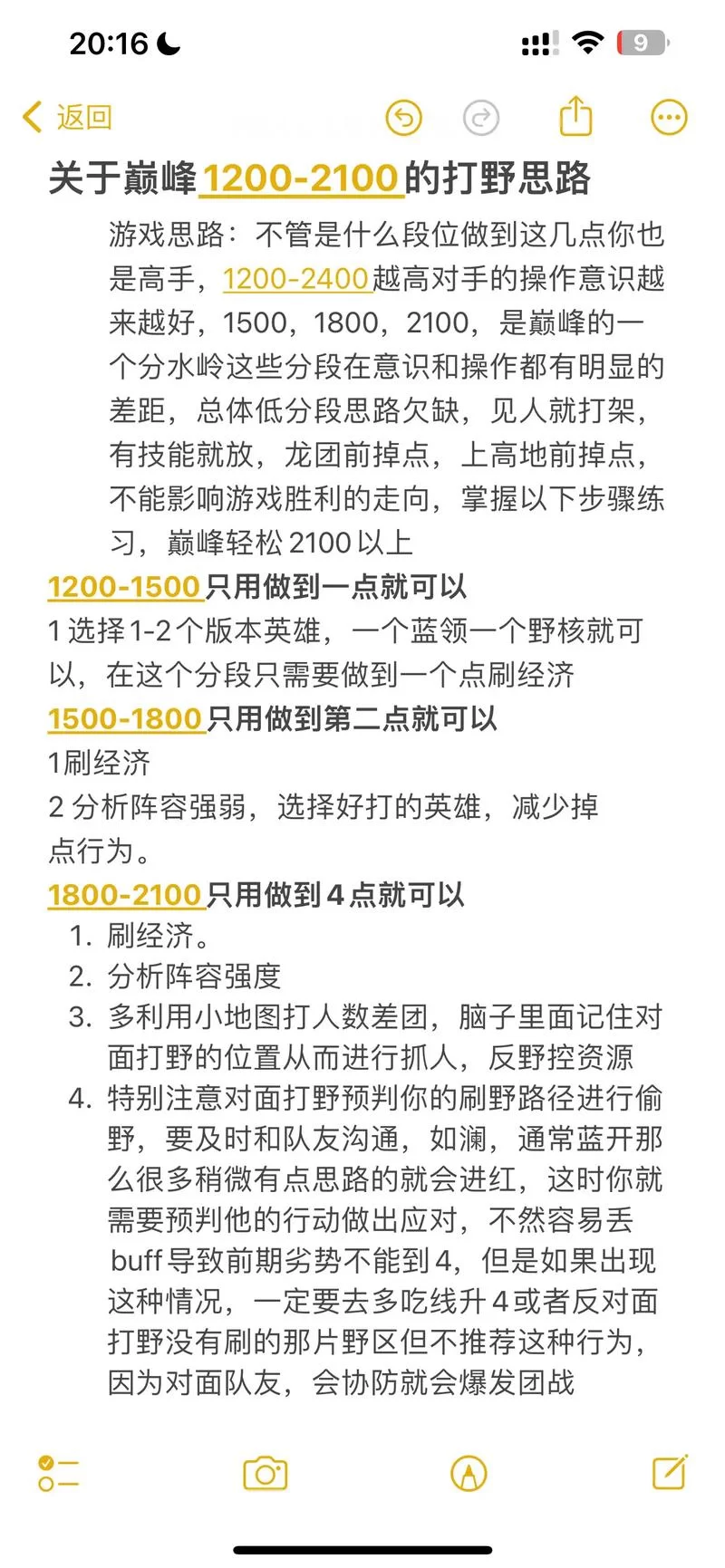 王者荣耀巅峰赛表现分计算规则及提升方法