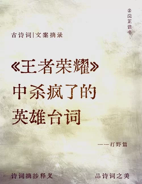 王者荣耀干将莫邪台词大全，经典语录速览