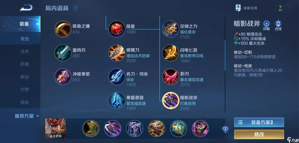 王者荣耀廉颇最强连招组合:简单易学,助你快速上分 王者荣耀廉颇最强连招组合:简单易学,助你快速上分