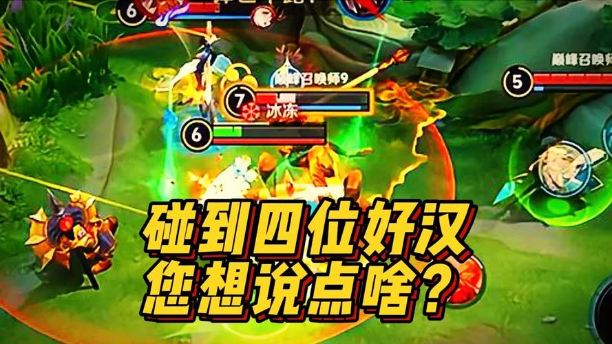 王者荣耀廉颇最强连招组合:简单易学,助你快速上分 王者荣耀廉颇最强连招组合:简单易学,助你快速上分