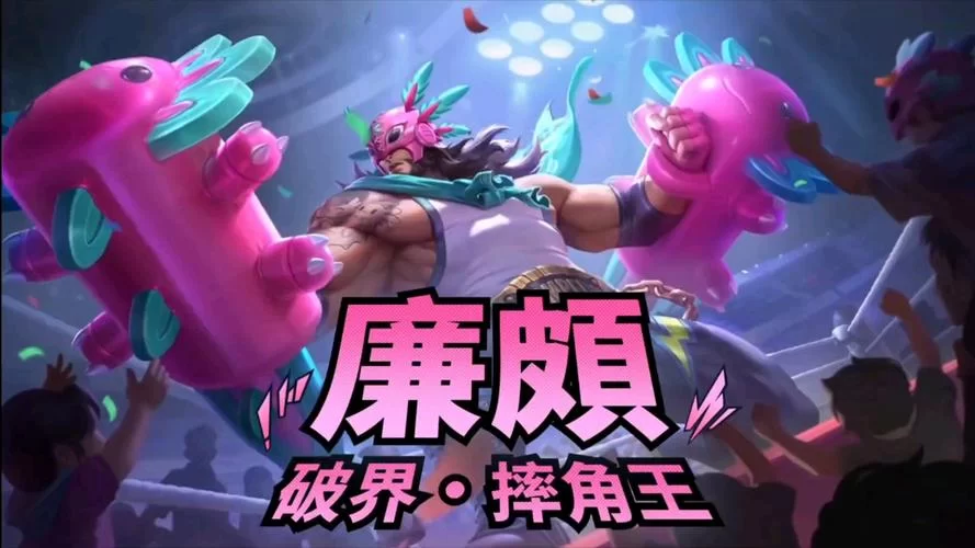 王者荣耀廉颇最强连招组合：简单易学，助你快速上分