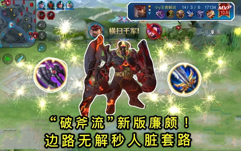 王者荣耀廉颇最强连招组合：简单易学，助你快速上分