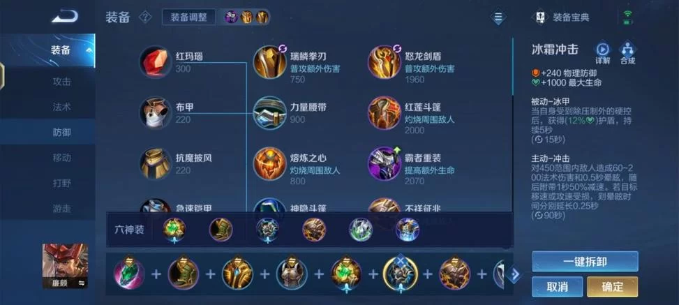 王者荣耀廉颇最强连招组合:简单易学,助你快速上分 王者荣耀廉颇最强连招组合:简单易学,助你快速上分