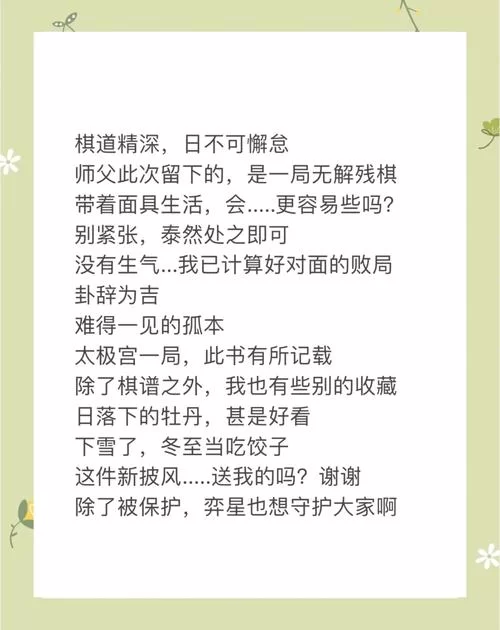 王者荣耀弈星台词大全：经典语录及全新语音