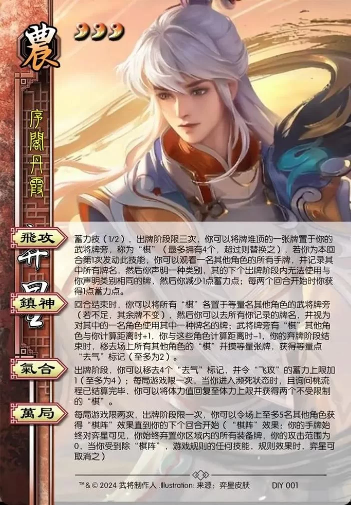 王者荣耀弈星台词大全：经典语录及全新语音