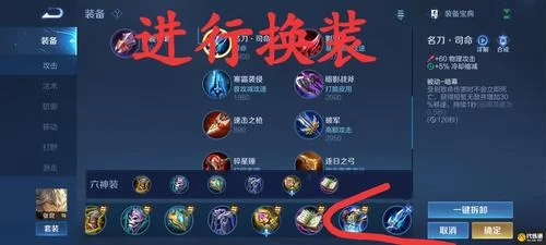 王者荣耀张良最强出装及玩法攻略，助你登顶