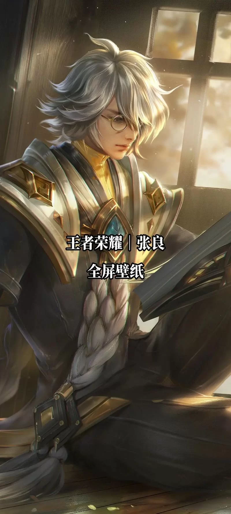 王者荣耀张良最强出装及玩法攻略，助你登顶