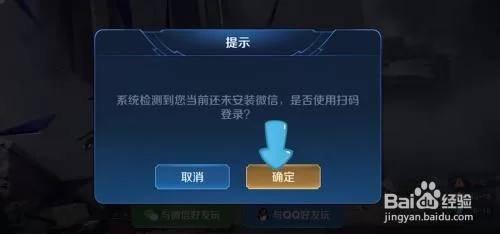 王者荣耀微信扫码登录链接分享及使用技巧