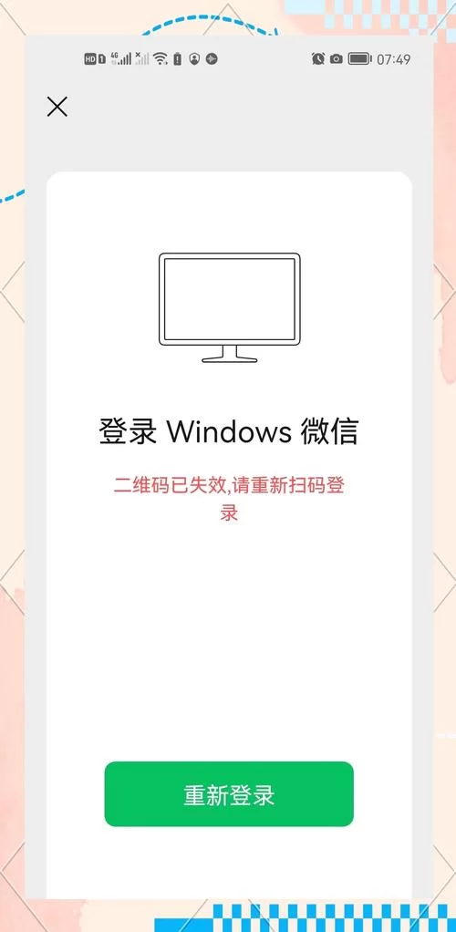 王者荣耀微信登录切换教程，告别繁琐步骤