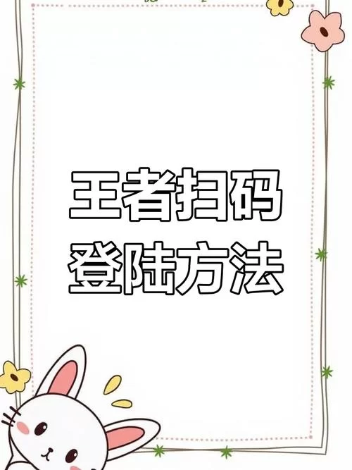 王者荣耀微信登录切换教程,告别繁琐步骤 王者荣耀微信登录切换教程,告别繁琐步骤