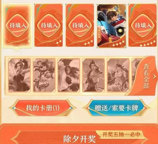 王者荣耀心愿点怎么使用?兑换英雄皮肤全攻略 王者荣耀心愿点怎么使用?兑换英雄皮肤全攻略