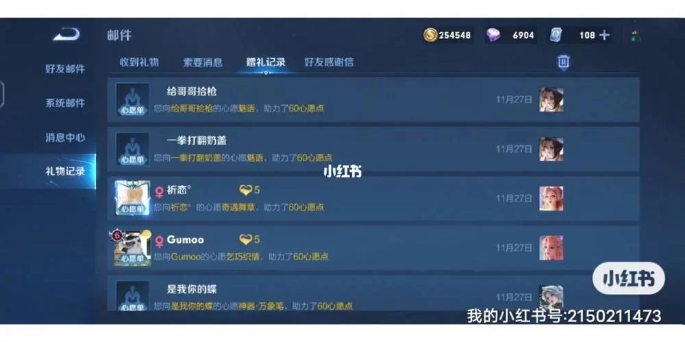 王者荣耀心愿点怎么使用？兑换英雄皮肤全攻略