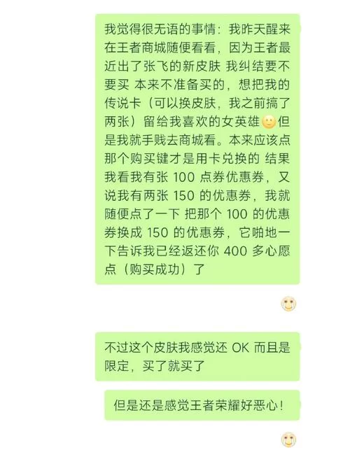 王者荣耀心愿点怎么使用？兑换英雄皮肤全攻略