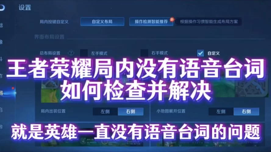 王者荣耀快捷消息设置在哪？局内快速沟通技巧分享