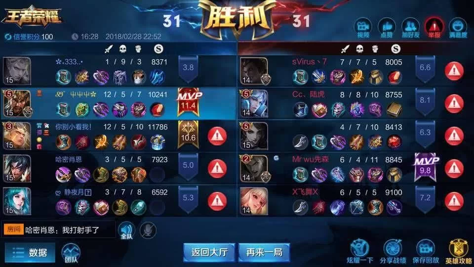 王者荣耀快捷消息设置在哪?局内快速沟通技巧分享 王者荣耀快捷消息设置在哪?局内快速沟通技巧分享