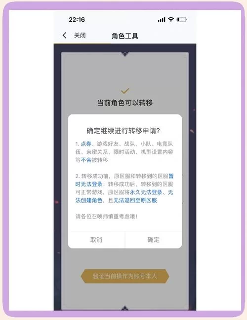 王者荣耀怎么不花钱转区?免费转区方法详解 王者荣耀怎么不花钱转区?免费转区方法详解