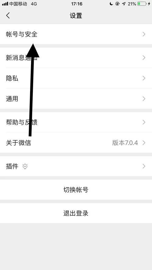 王者荣耀怎么修改已绑定的实名认证信息? 王者荣耀怎么修改已绑定的实名认证信息?