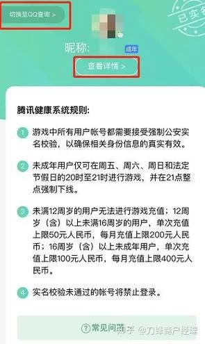 王者荣耀怎么修改已绑定的实名认证信息? 王者荣耀怎么修改已绑定的实名认证信息?