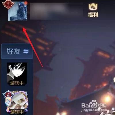 王者荣耀怎么切换QQ和微信登录？快速切换账号方法详解