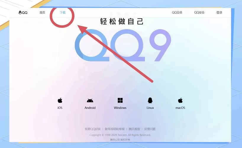 王者荣耀怎么切换QQ和微信登录？快速切换账号方法详解