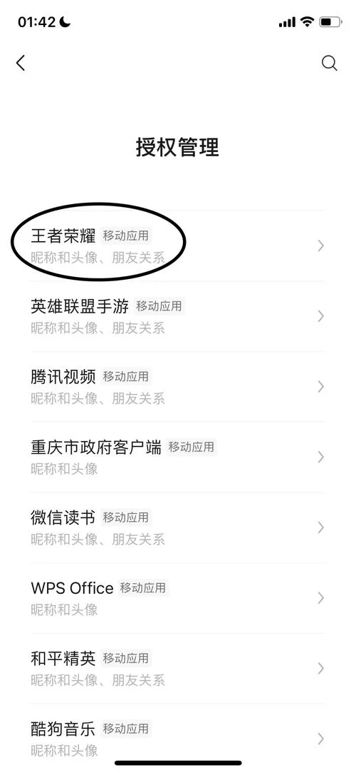 王者荣耀怎么切换QQ和微信登录？快速切换账号方法详解
