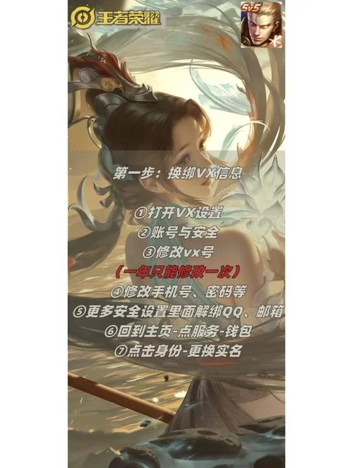 王者荣耀怎么删除微信好友?快速解除游戏好友绑定! 王者荣耀怎么删除微信好友?快速解除游戏好友绑定!