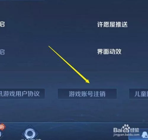 王者荣耀怎么删除微信好友？快速解除游戏好友绑定！