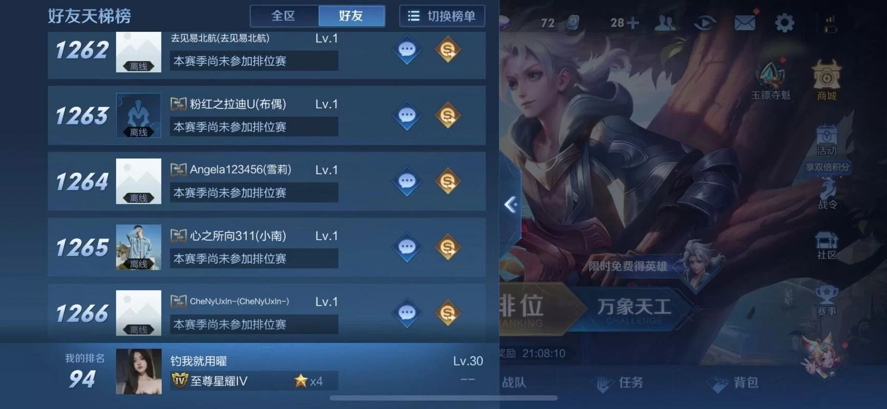 王者荣耀怎么删除微信好友?快速解除游戏好友绑定! 王者荣耀怎么删除微信好友?快速解除游戏好友绑定!