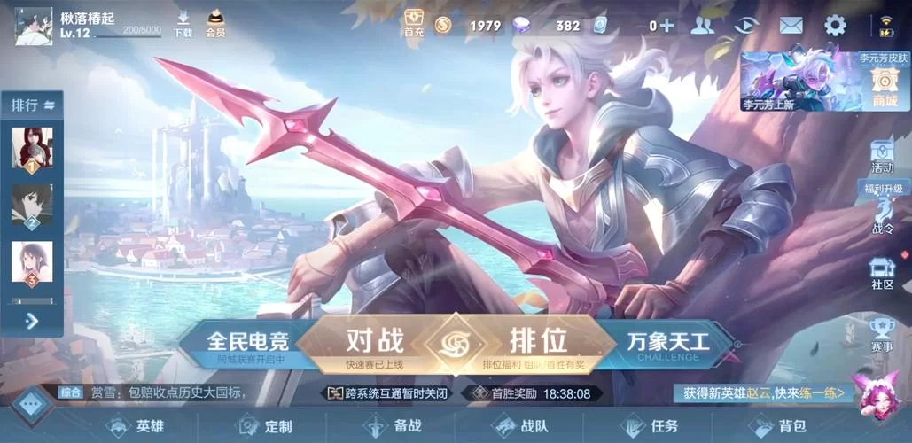 王者荣耀怎么快速升级?新手快速升级技巧大全 王者荣耀怎么快速升级?新手快速升级技巧大全