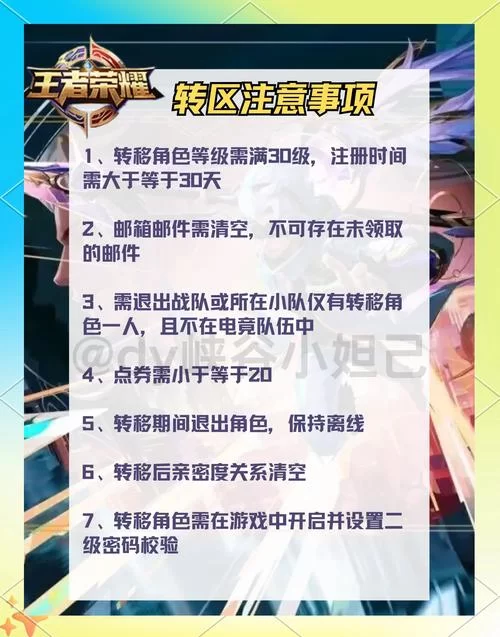 王者荣耀怎么快速升级?新手快速升级技巧大全 王者荣耀怎么快速升级?新手快速升级技巧大全