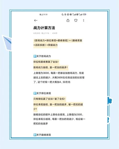 王者荣耀怎么快速升级？新手快速升级技巧大全