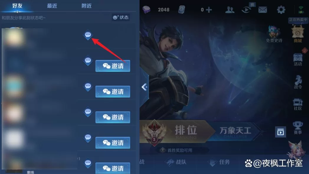 王者荣耀怎么拉黑名单?小白也能轻松学会 王者荣耀怎么拉黑名单?小白也能轻松学会