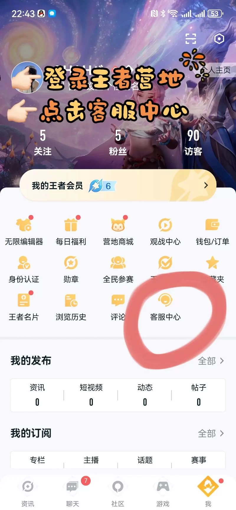 王者荣耀怎么换区到自己想要的游戏区? 王者荣耀怎么换区到自己想要的游戏区?