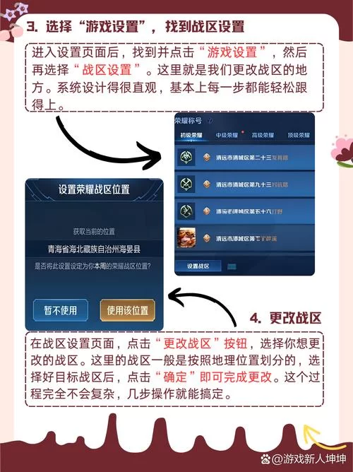 王者荣耀怎么换区到自己想要的游戏区？