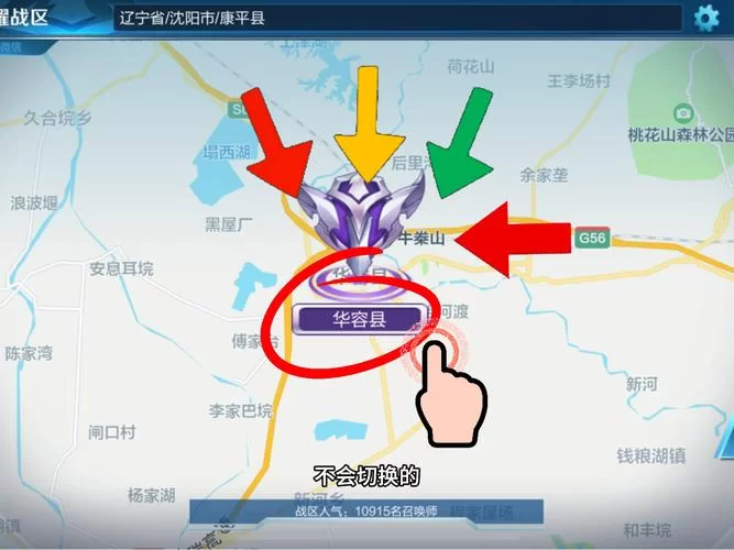 王者荣耀怎么换区到自己想要的游戏区? 王者荣耀怎么换区到自己想要的游戏区?