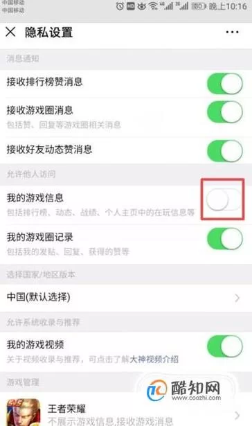 王者荣耀怎么搜索不出战队？四个原因轻松解决！