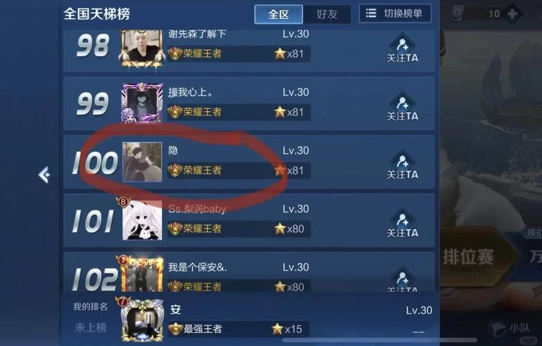 王者荣耀怎么改名字?简单几步教你轻松改名 王者荣耀怎么改名字?简单几步教你轻松改名